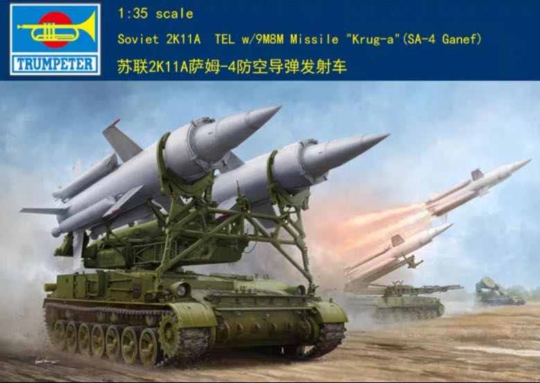 Soviet 2K11A, Krug-a