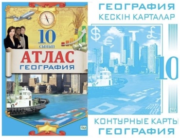 8&amp;8 атлас географический 29x20 см