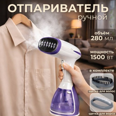 Отпариватель MOZZY АТ-32801 белый