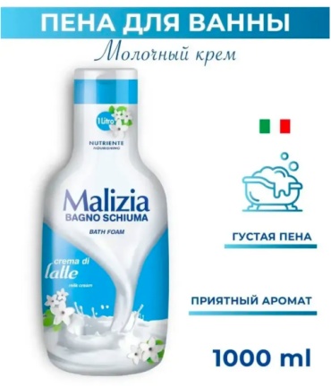 MALIZIA Latte пена для ванны 1000 мл