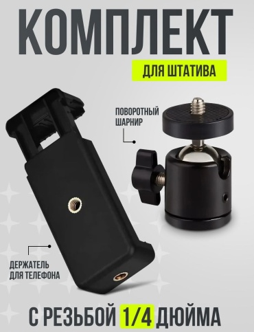 Держатель LuxVoice Luxvoice черный