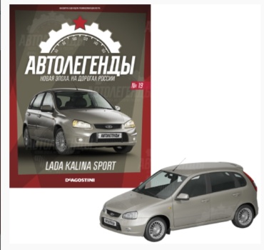 Автомобиль DeAgostini Lada Kalina Sport ALN019 1:43