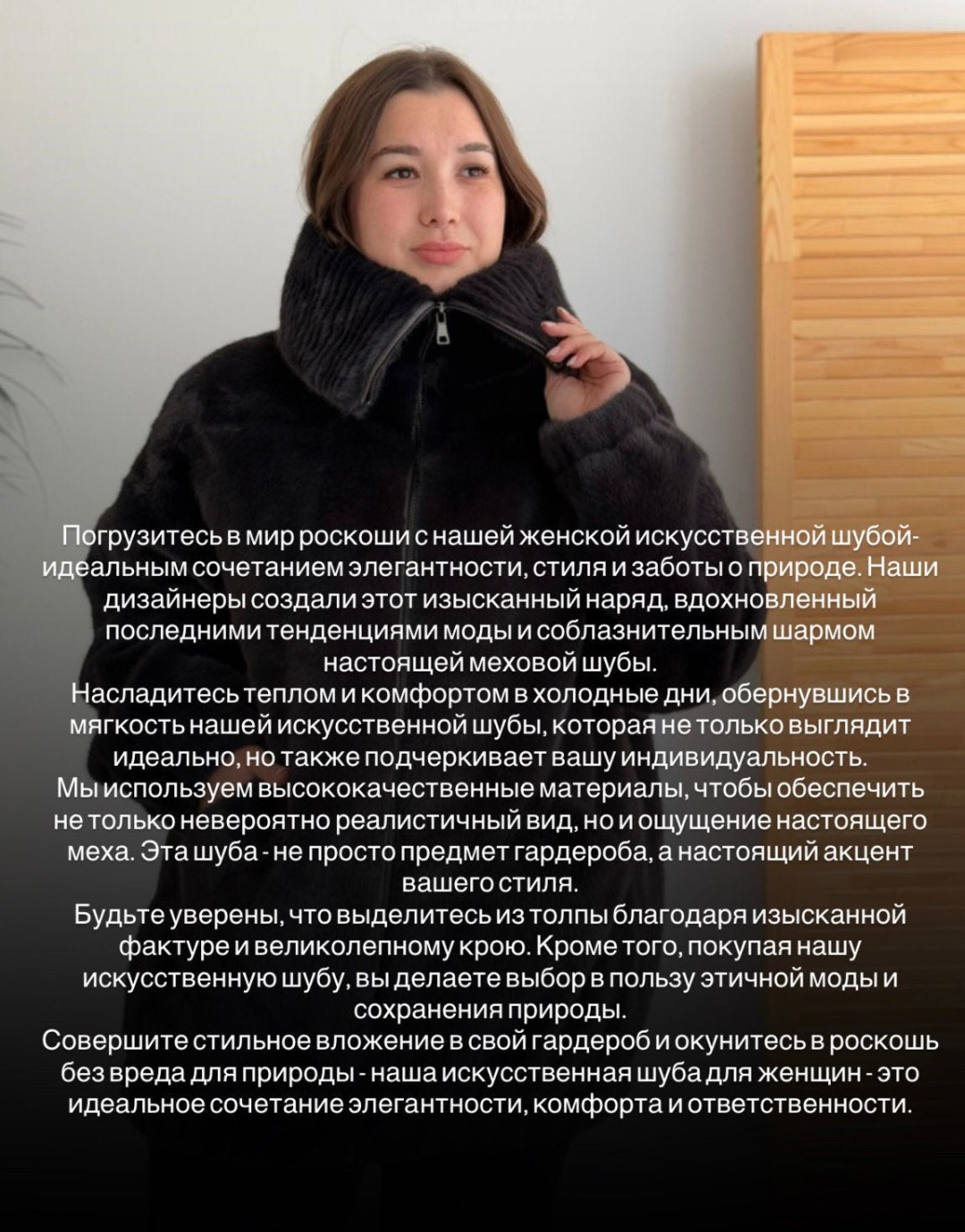 Шуба графит