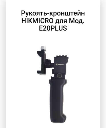 Кронштейн HIKMICRO F97887