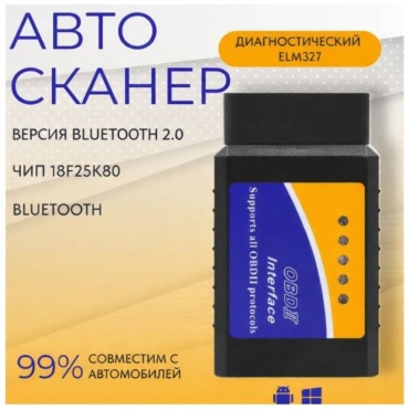 Автосканер Bluetooth ELM327
