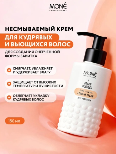 Mone Professional Несмываемый крем для кудрявых и вьющихся волос спрей-кондиционер 150 мл