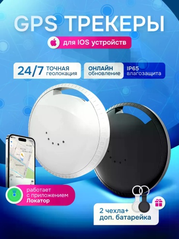 GPS-трекер, вид животного: для всех видов животных