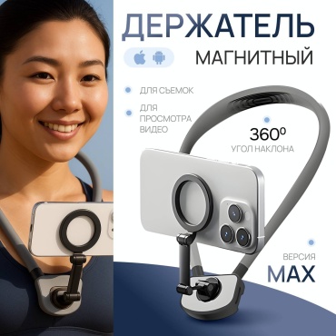 Магнитный держатель ALSA ALSAMAX серый