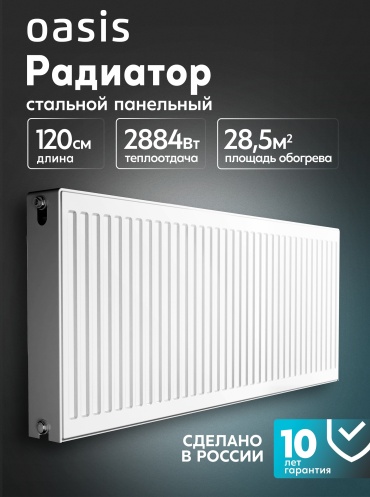 Oasis панельный PB-22-5-12 стальной, кол-во секций: 1