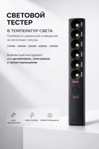 9 Elements Color of Light 5 В