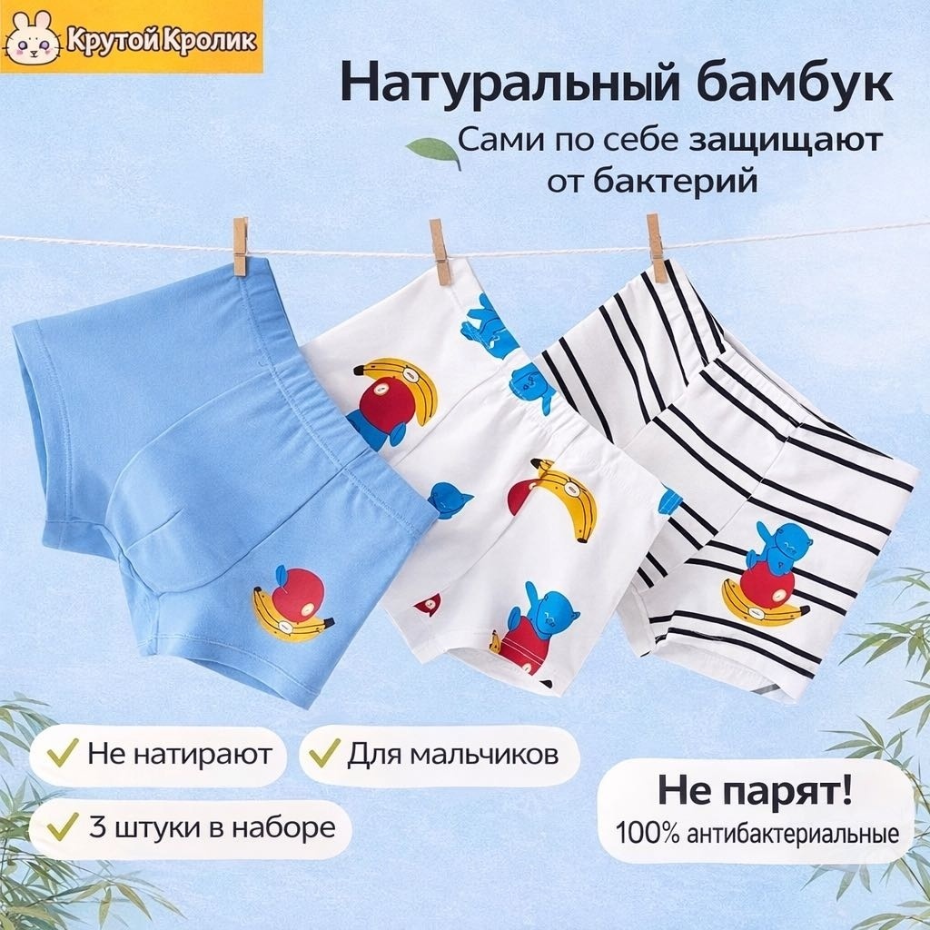 Боксеры UNI STORE мультиколор