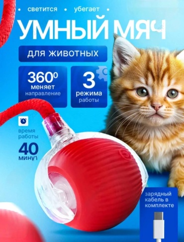 Мячик для самостоятельных игр, для совместных игр пластик, силикон