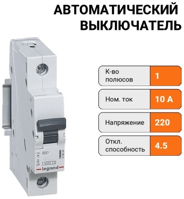Legrand 419662