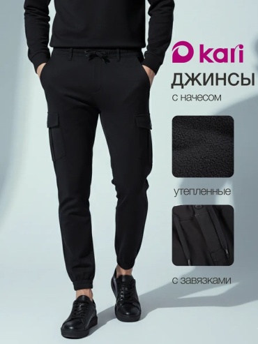 Джинсы зауженные черный