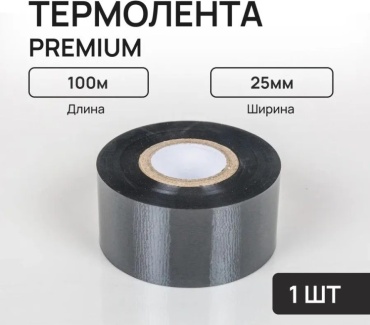 Термолента к датерам 25 мм*100 м 1 шт