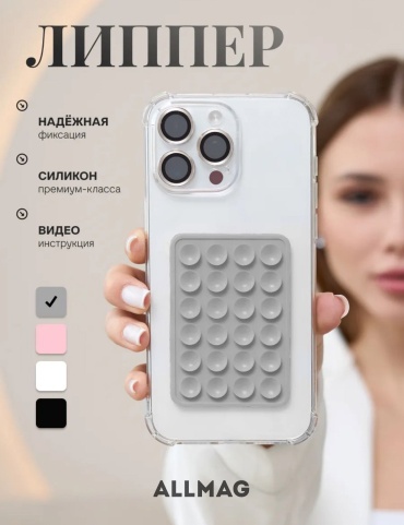 Попсокет Allmag ALLMAG-4056 серый