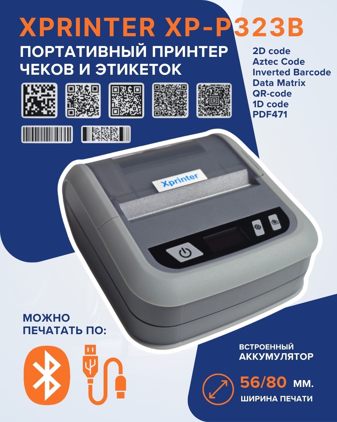 Принтер Xprinter XP-P323B серый
