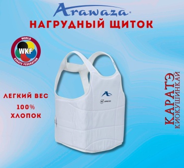 Нагрудник Arawaza Нагрудник Arawaza Орел S белый S