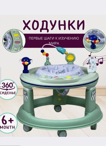 Классические ходунки , мин. возраст 6 месяцев