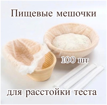 Мешочек 865447 универсальное