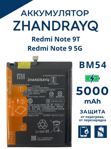 ZHANDRAYQ для Redmi Note 9T / Redmi Note 9 5G — BM54 5000 мАч