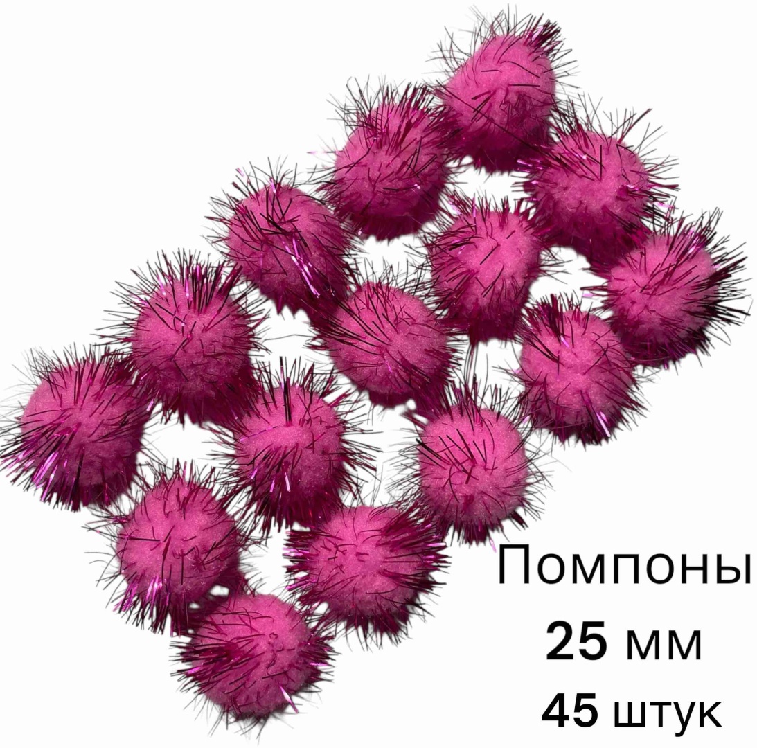 Помпон SNS 25