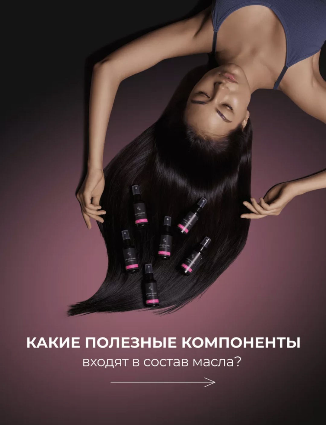 Spa Kitchland Lost Cherry масло 50 мл