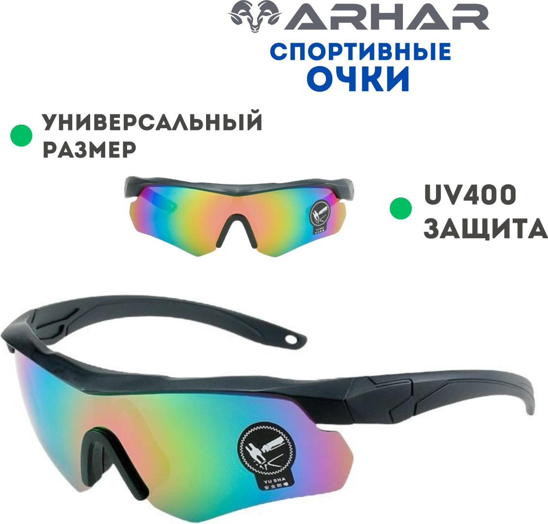 Защитные очки Для страйкбола, для охоты, для стрельбы из лука arhar PC черный