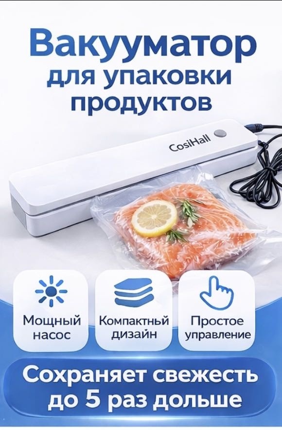 Вакуумный упаковщик ZK-002 белый