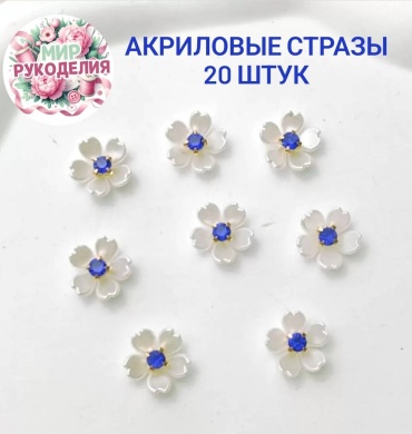 Стразы МИР РУКОДЕЛИЯ