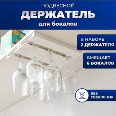 Держатель пластик