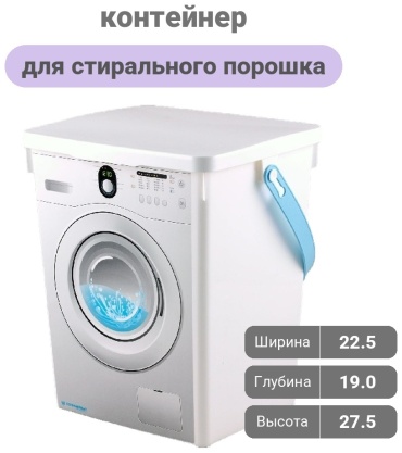 Полимербыт контейнер 19x22.5x27.5 см, пластик