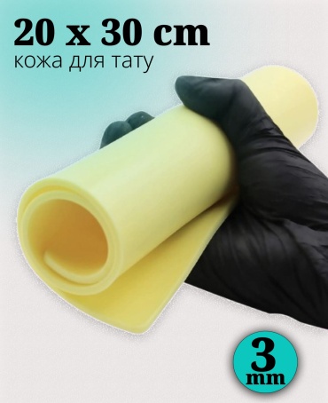 Искусственная кожа искусственная кожа 1 шт