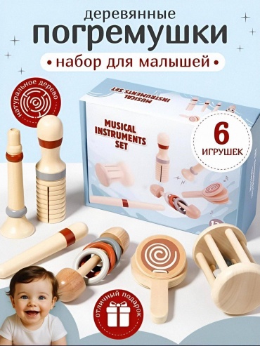 Погремушка 8CHUDO BRAND Набор деревянных погремушек
