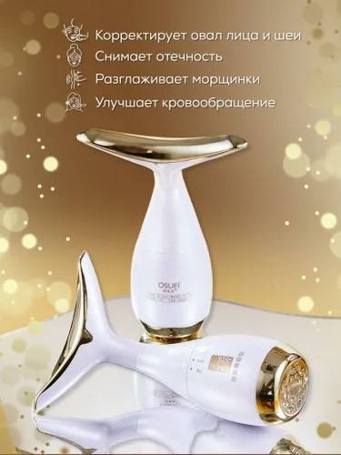 Микротоковый массажер