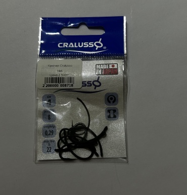 Крючок для рыбалки Cralusso #4 карповый черный 8 шт