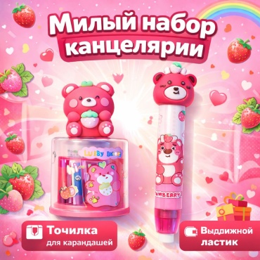 Школьный набор 3395002_195384138 предметов 2 шт