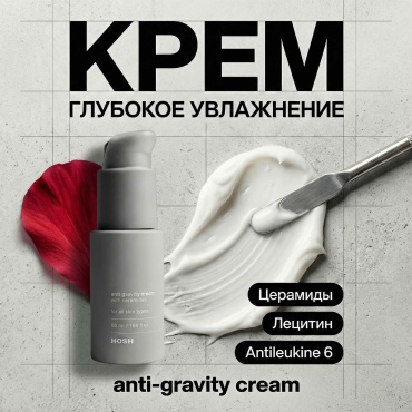 HOSH крем Anti Gravity with Ceramides для лица 50 мл