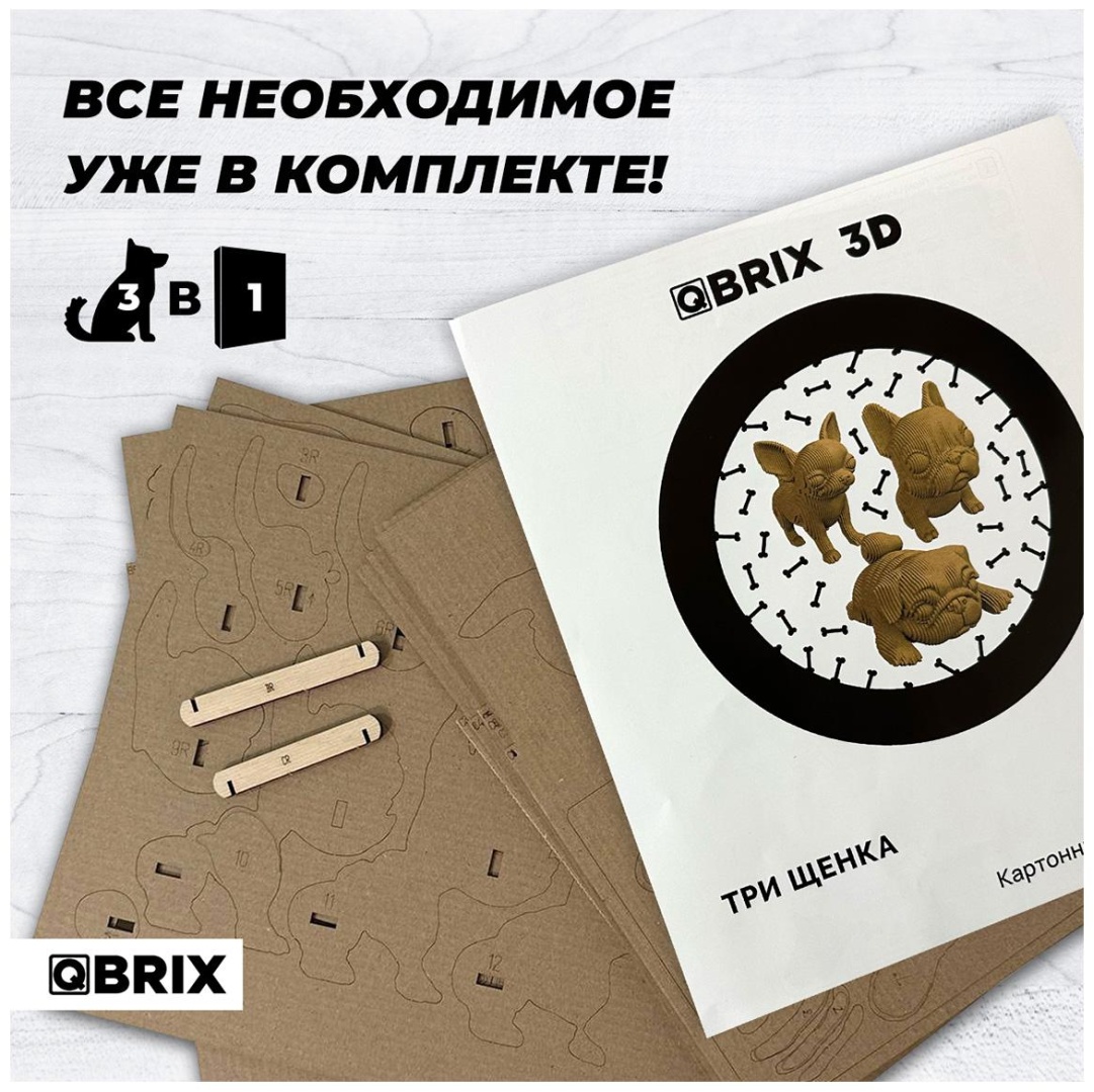 Модель Животные QBRIX 20042