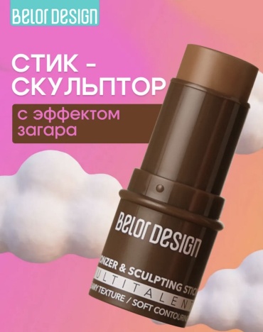 Belor design Стик-скульптор скульптор 01
