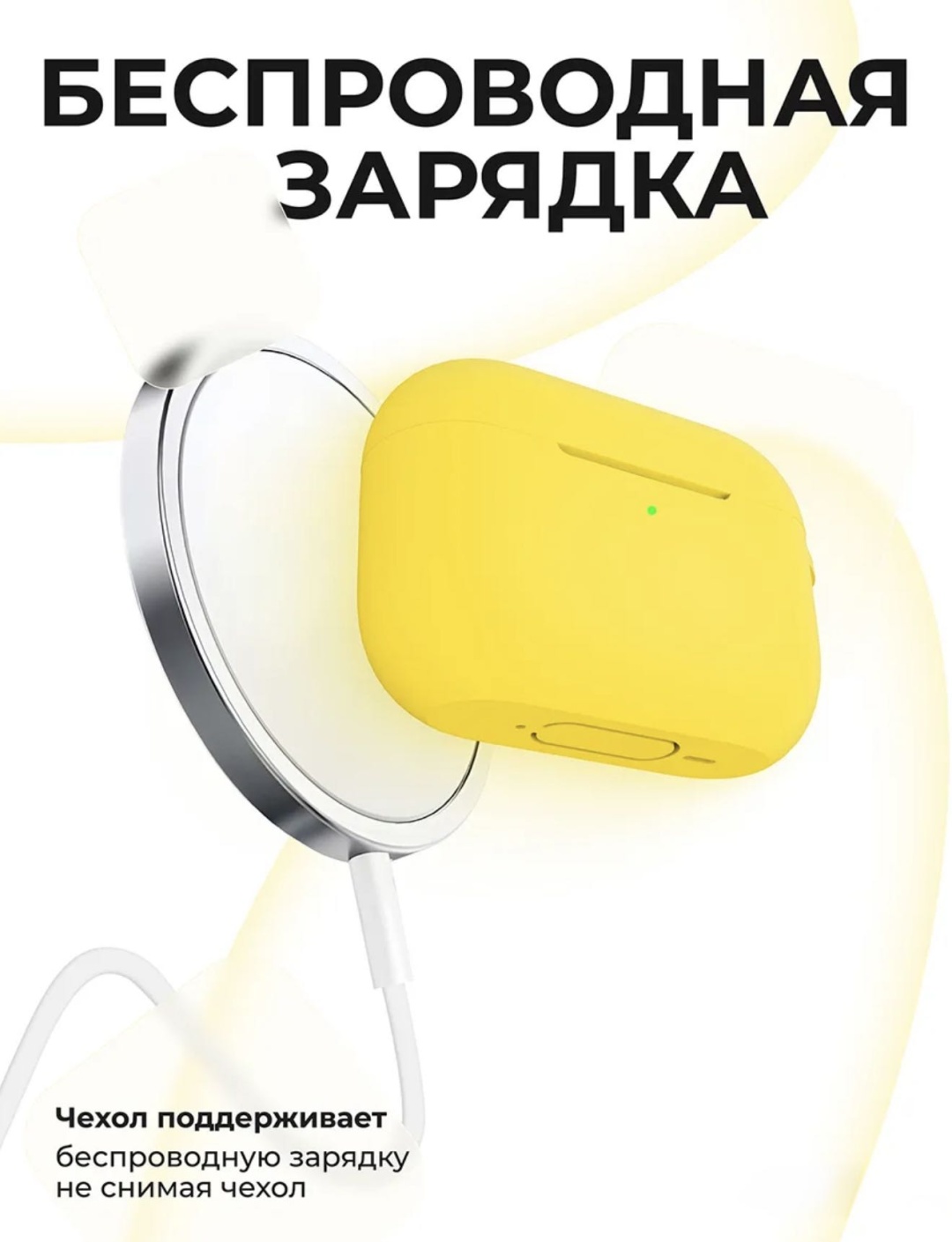 Чехол EXIMO для Apple AirPods Pro 2 желтый