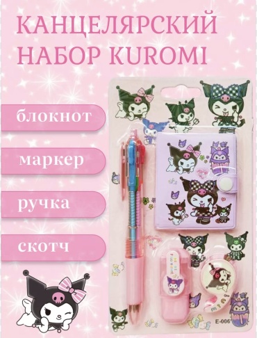 Школьный набор 12594008_900333351 предметов 4 шт