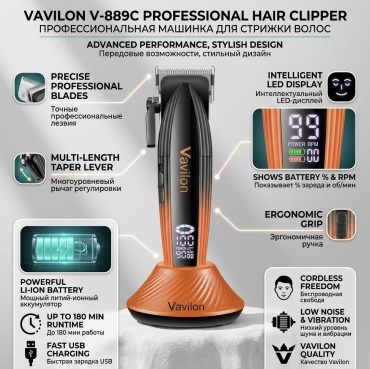 Vavilon машинка для стрижки V-889 оранжевый