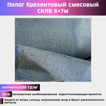 ROBA.KZ Полог тент брезент 6*7 серый