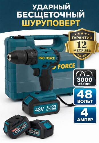 Pro force дрель-шуруповерт 174614052 48 В