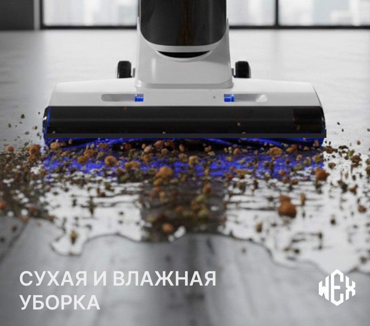 Пылесос WEX DUSPRO U20 белый
