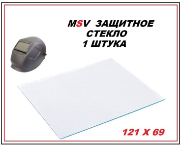 Стекло для маски 30199225_MSV / PROZ1