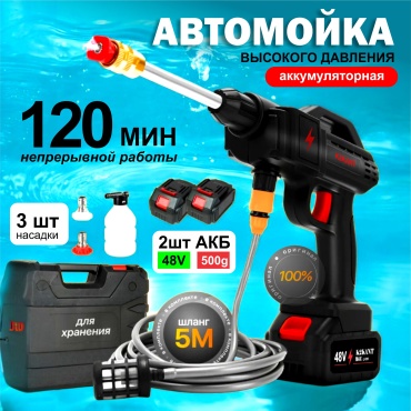Мойка высокого давления K2KANT аккумуляторный 35 бар, MAXBAR-88