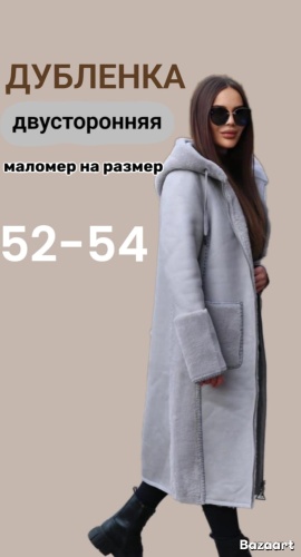 Дубленка серый