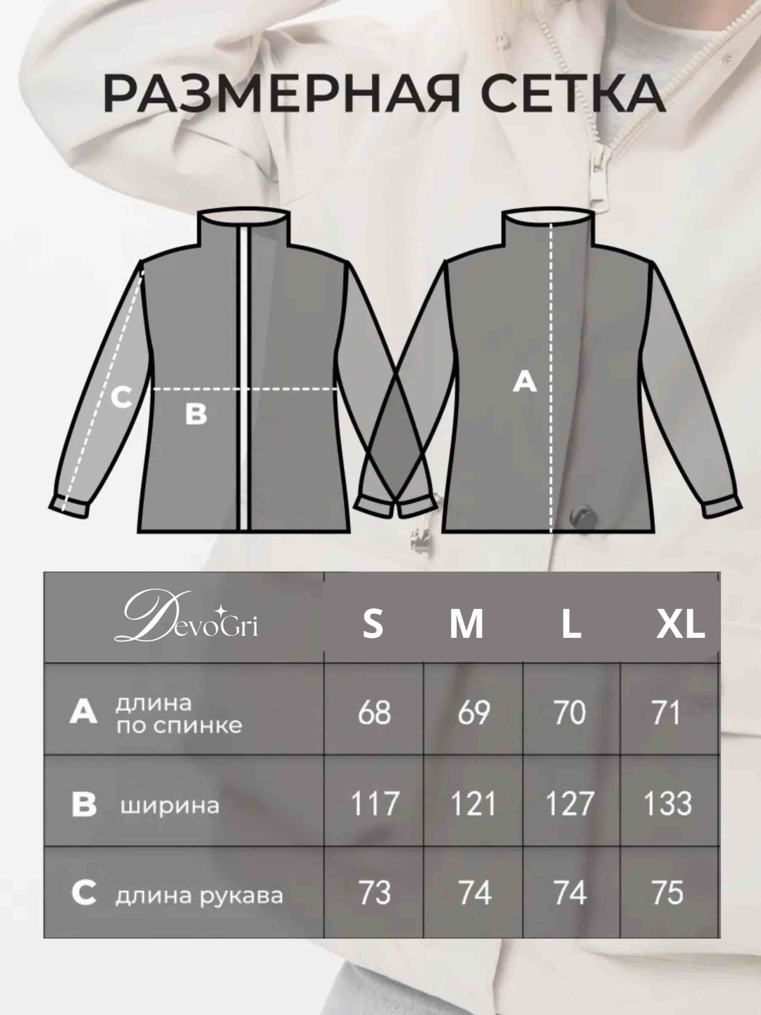 Ветровка DevoGri серый, графит